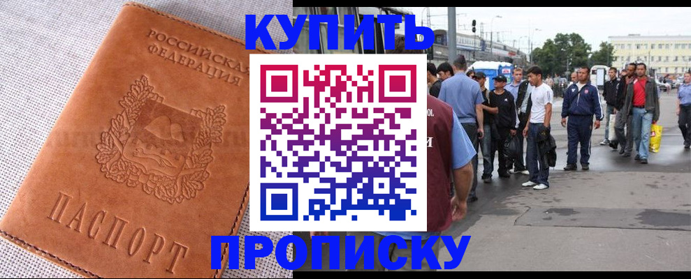 регистрация в Коле