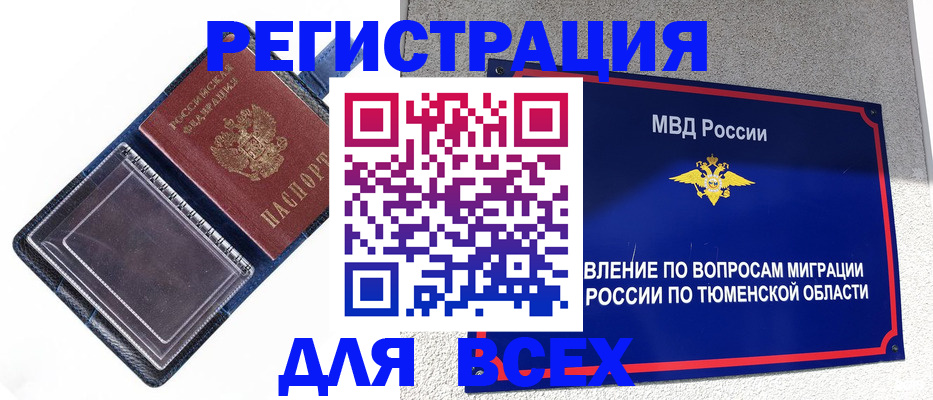 прописка гарантия в Коле