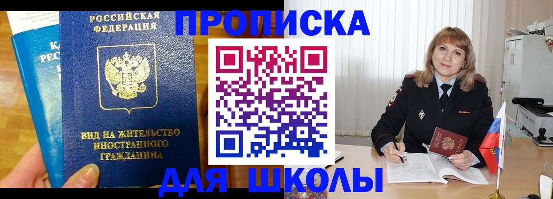 миграционный учет в Коле