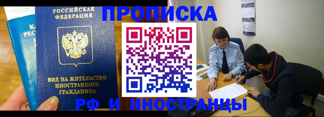 временная регистрация госуслуги в Коле