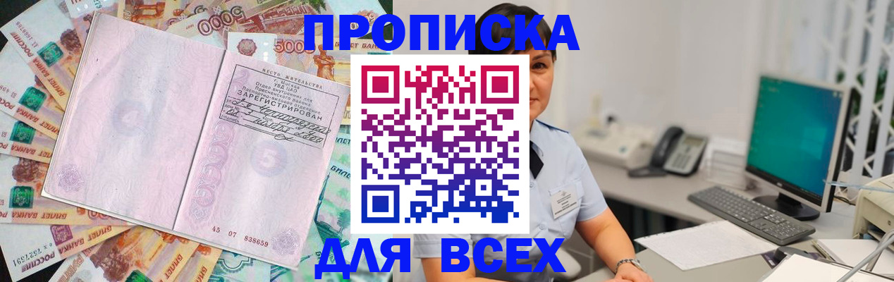 временная регистрация купить в Коле