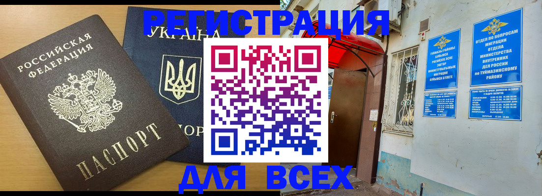 прописка для кредита в Коле