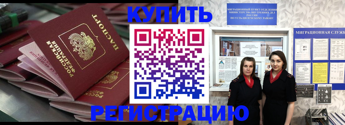 временная регистрация госуслуги в Коле